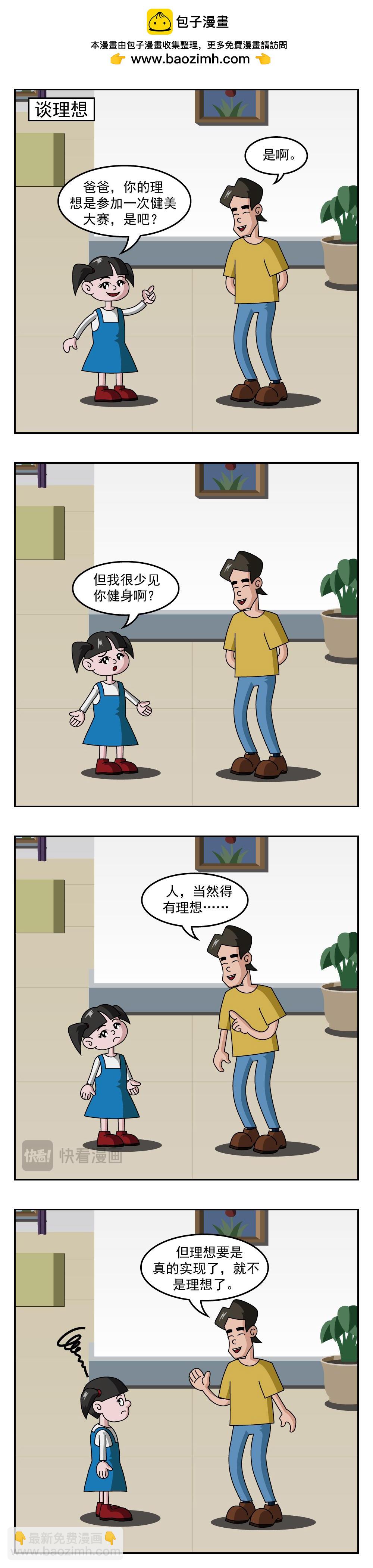 第36话 虚幻与真实-第36话