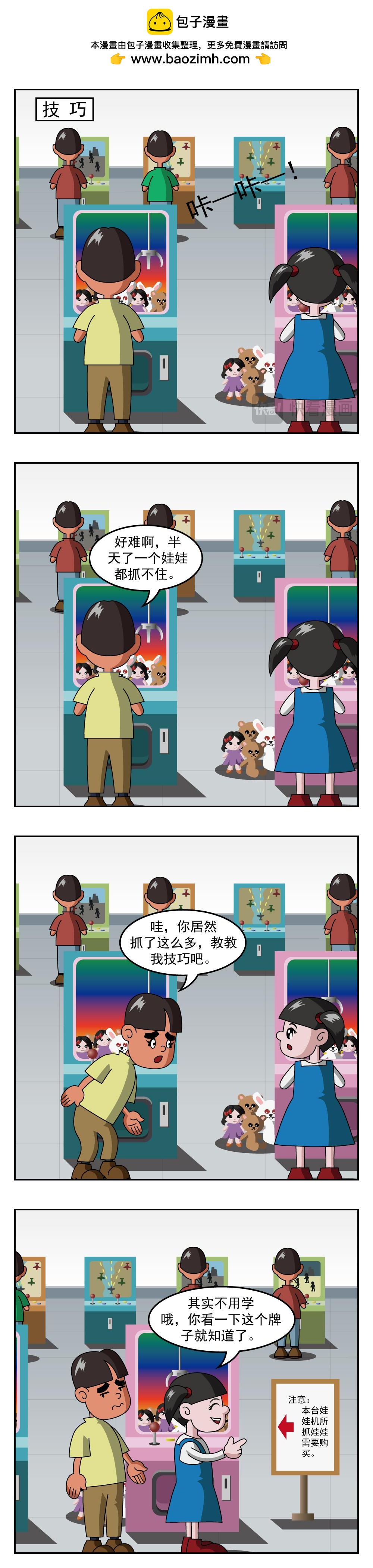 第38话 捉蝴蝶-第38话