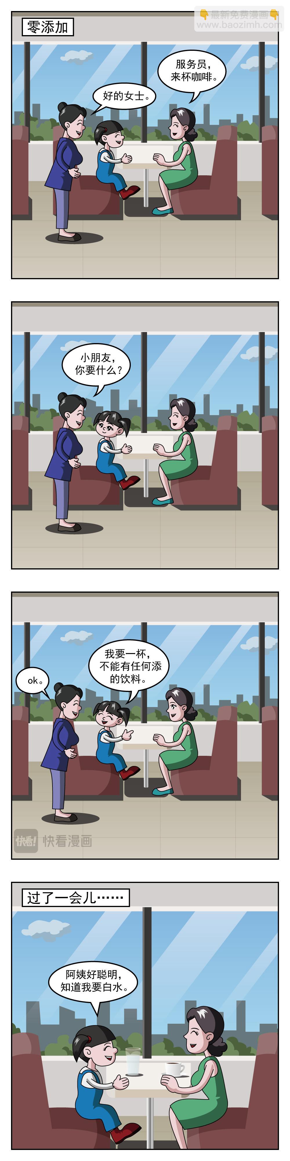 第38话 捉蝴蝶-第38话