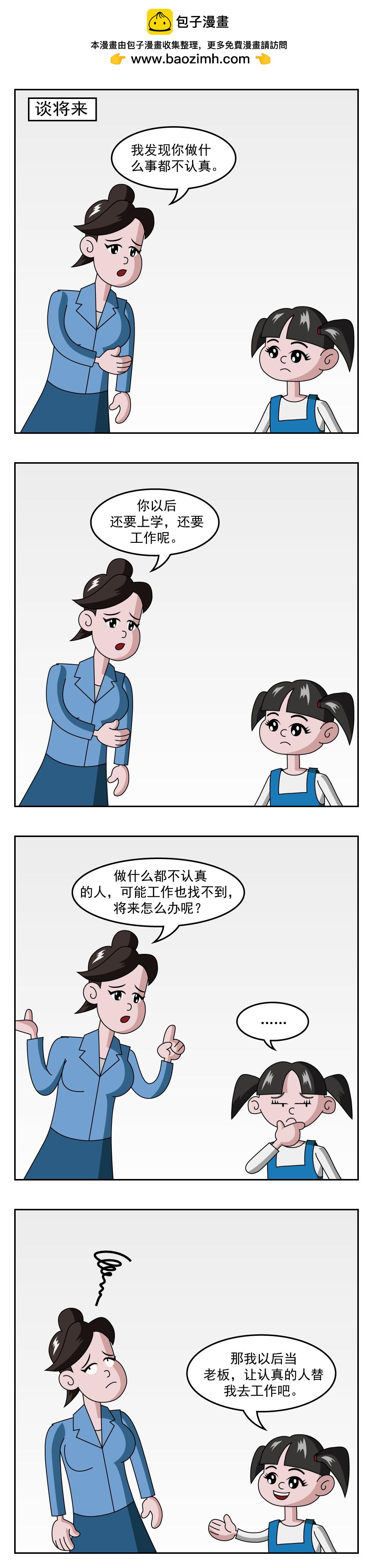 第4话 赠送品-第4话