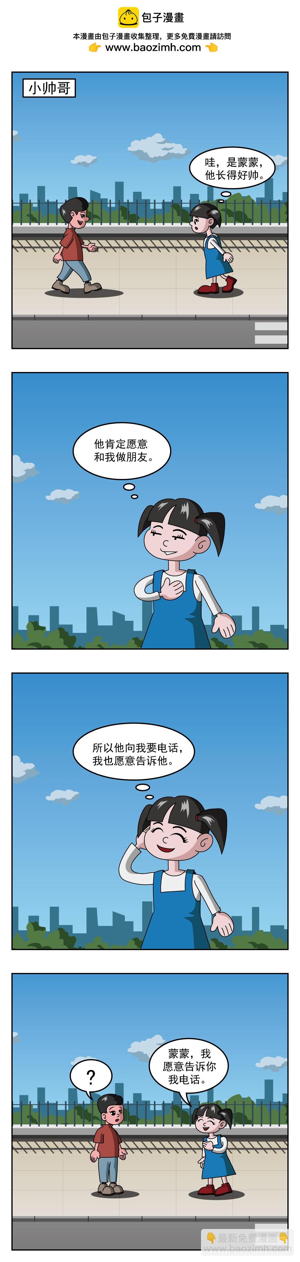 第4话 赠送品-第4话