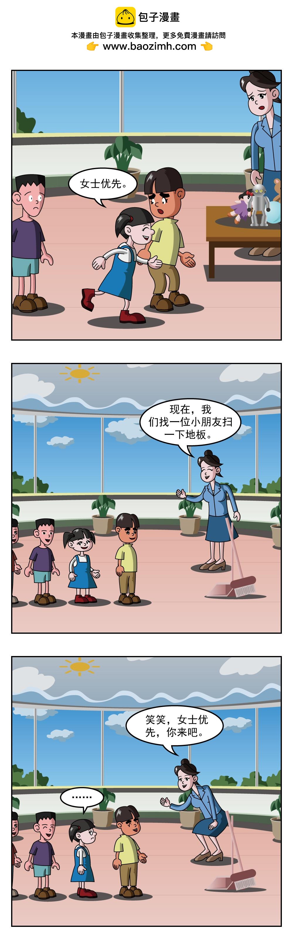 第40话 女士优先-第40话