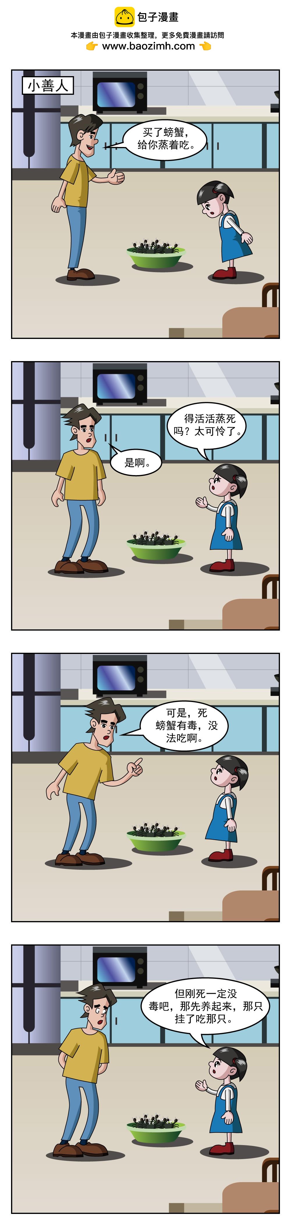 第40话 女士优先-第40话