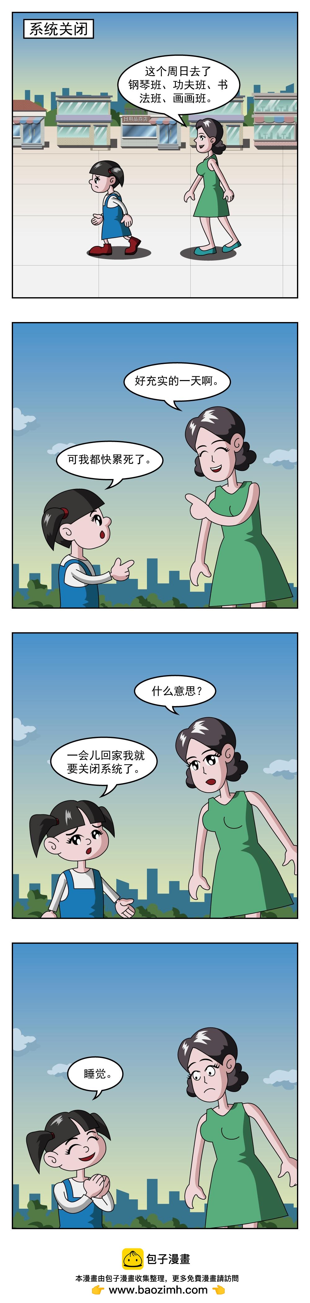 第40话 女士优先-第40话