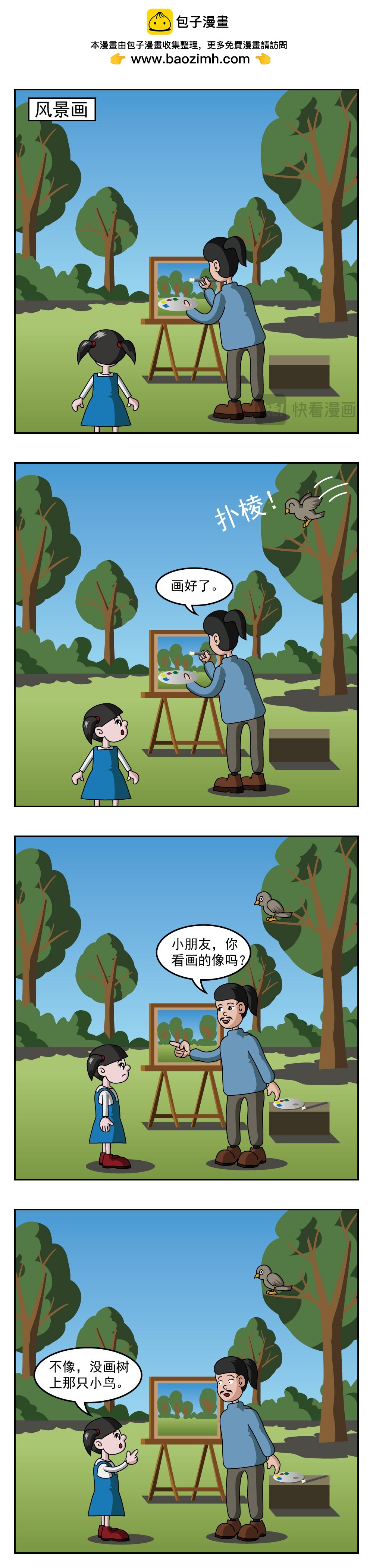 第44话 记忆力好-第44话