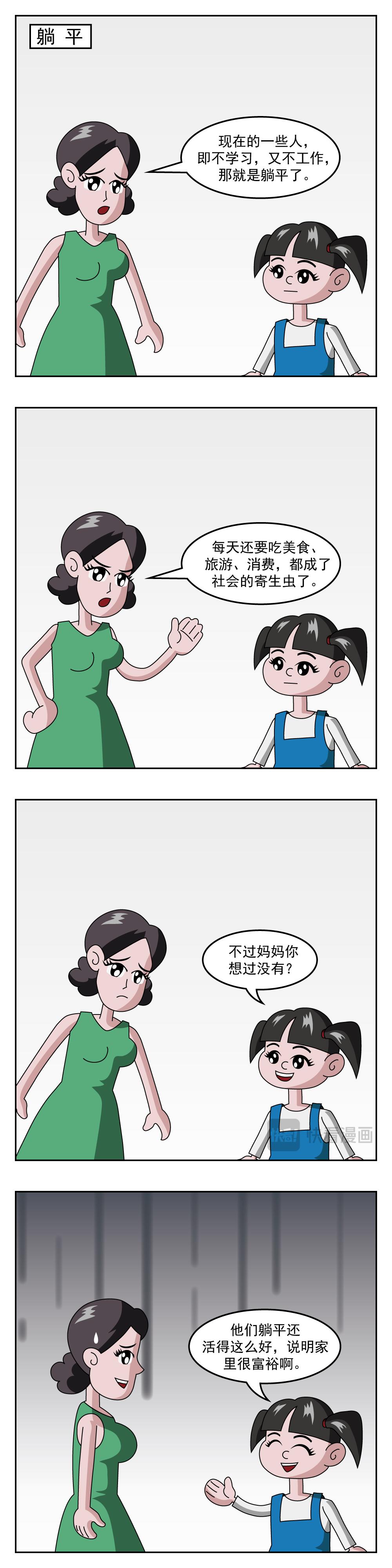 第44话 记忆力好-第44话