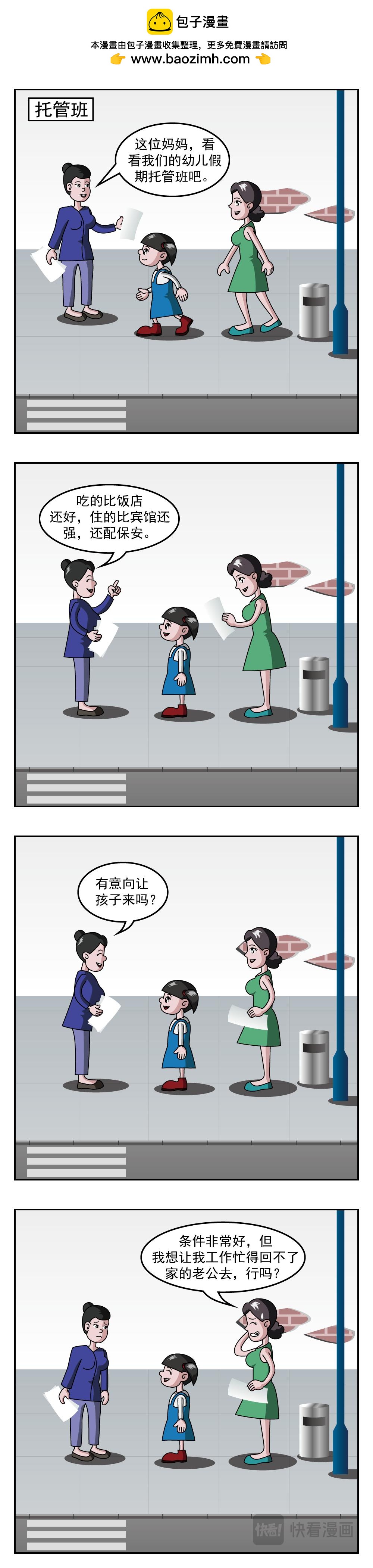 第46话 火鸡腿-第46话