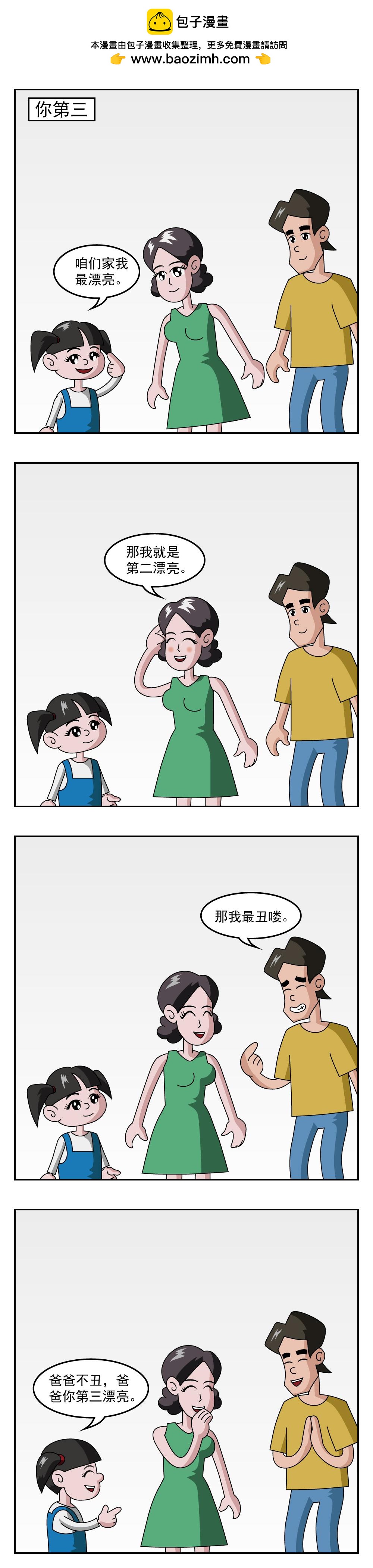 第46话 火鸡腿-第46话