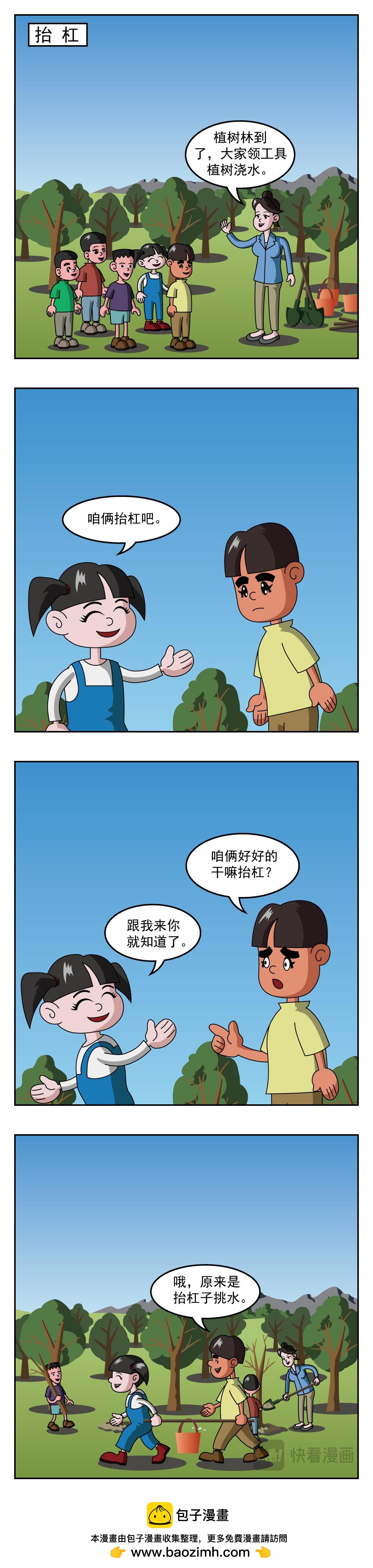 第46话 火鸡腿-第46话