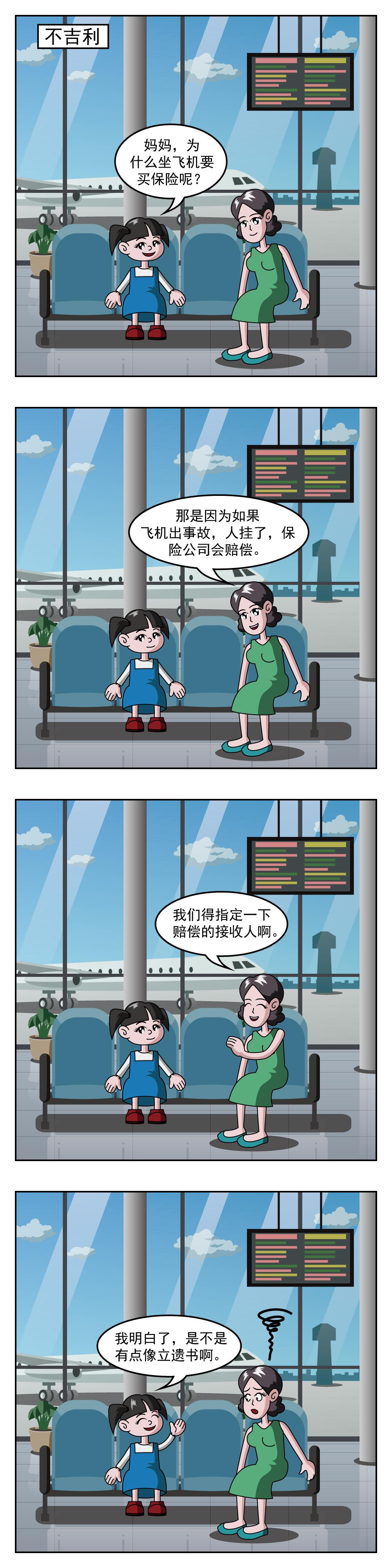 第48话 不吉利-第48话