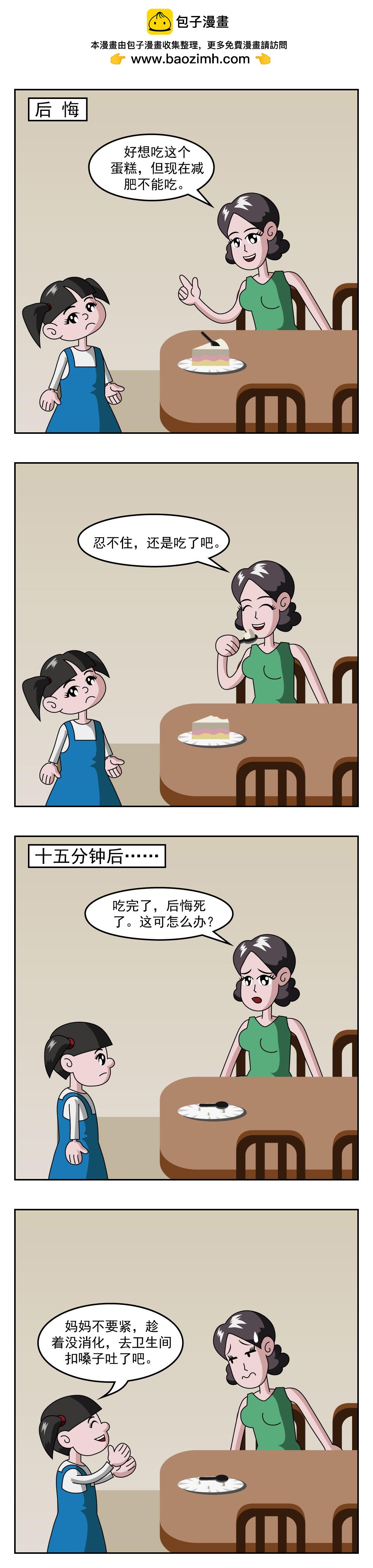 第48话 不吉利-第48话