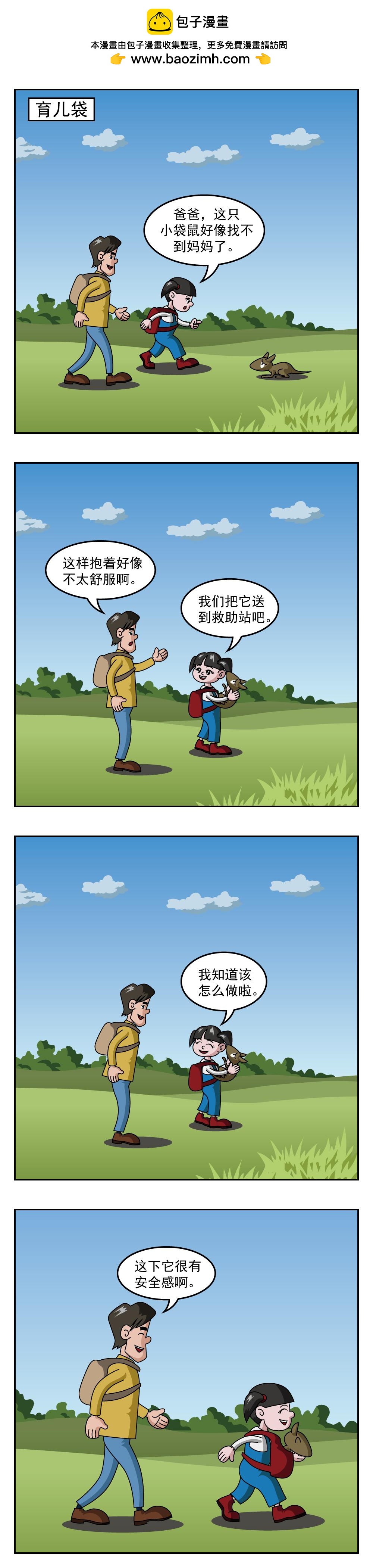 第48话 不吉利-第48话