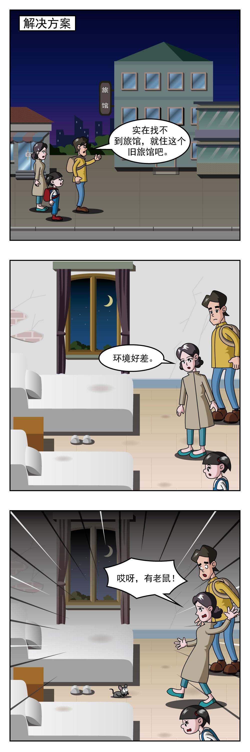 第50话 起床-第50话