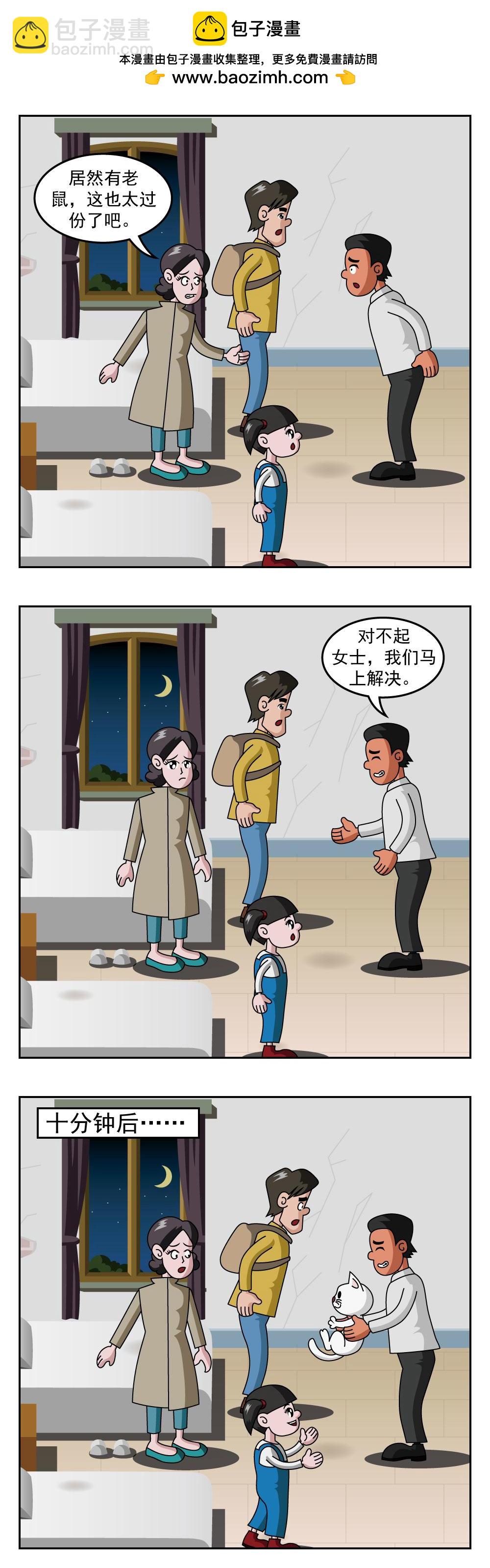 第50话 起床-第50话