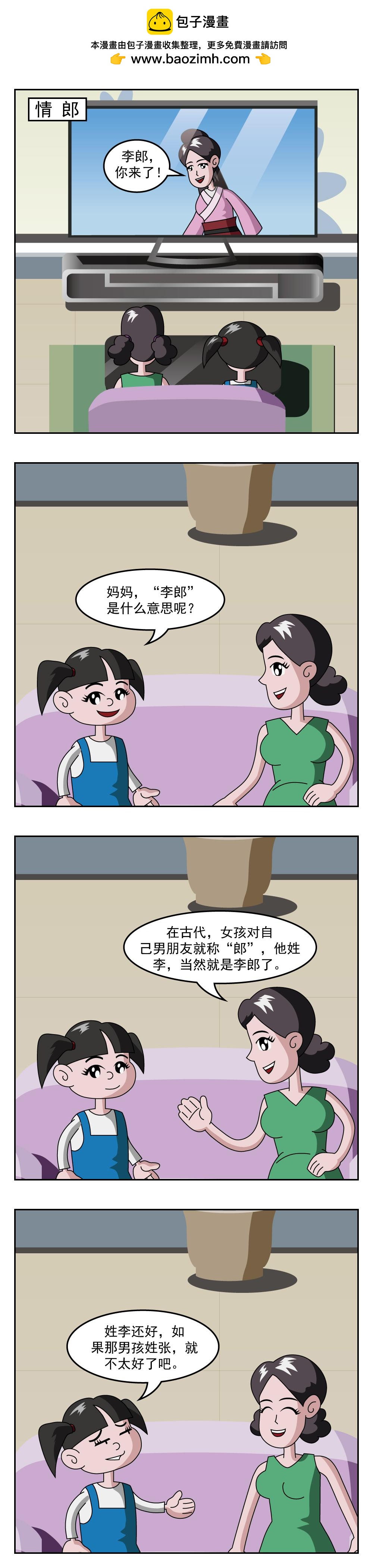 第52话 得不偿失-第52话