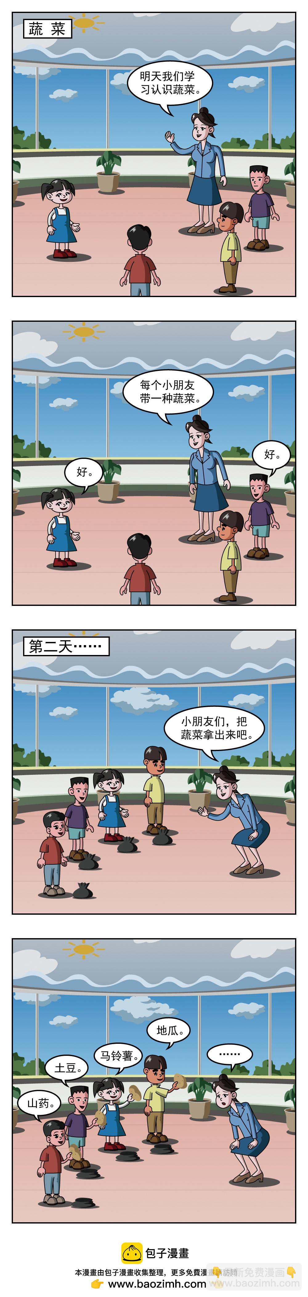 第52话 得不偿失-第52话