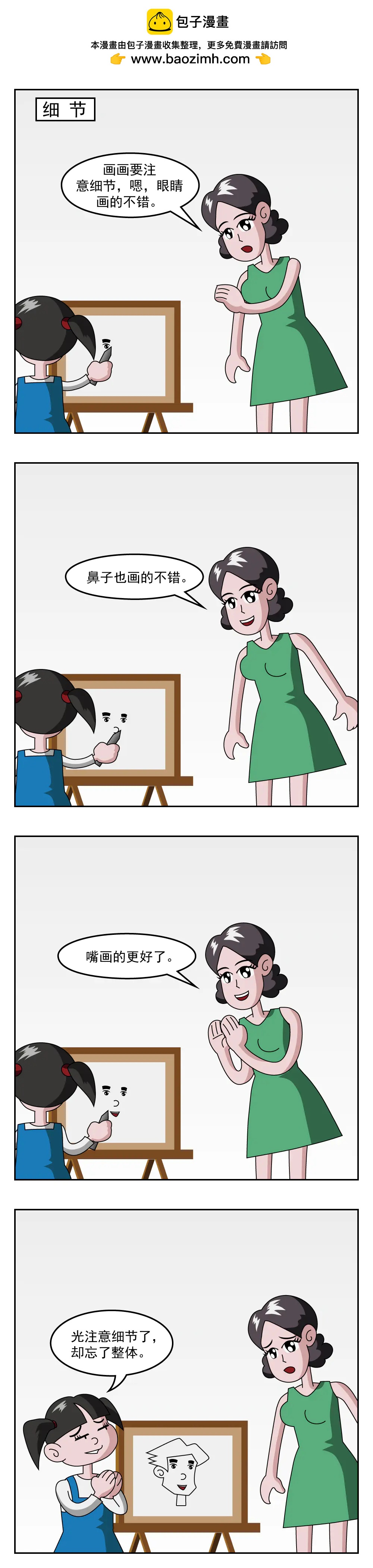 第54话 叫我滚-第54话