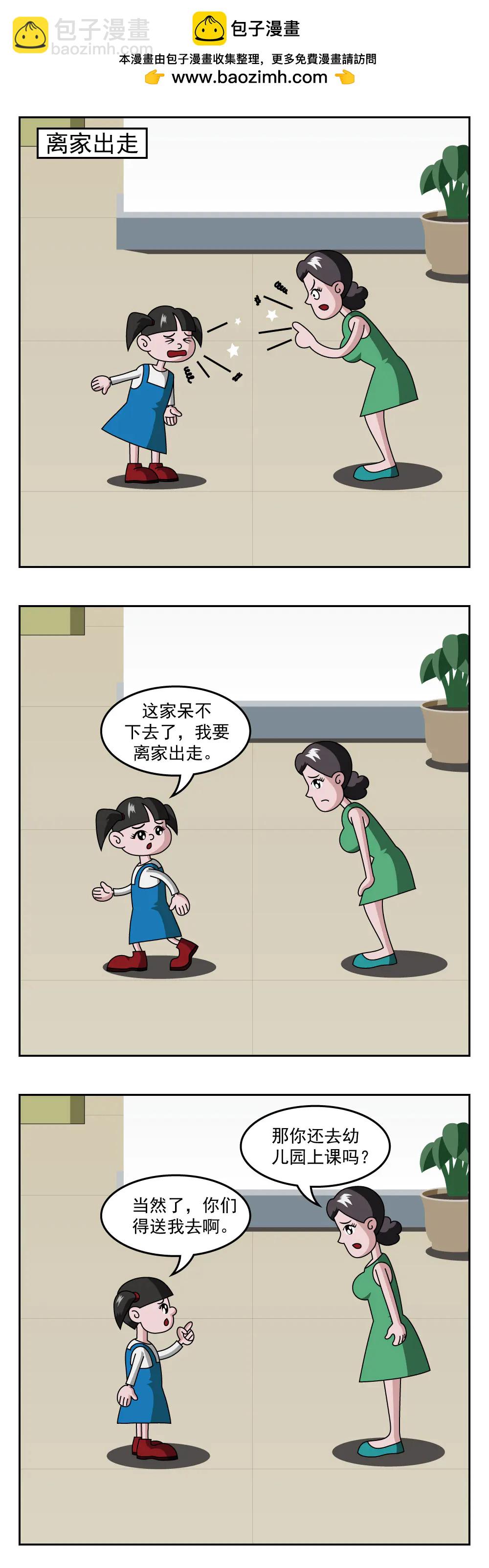 第56话 晴天流星-第56话