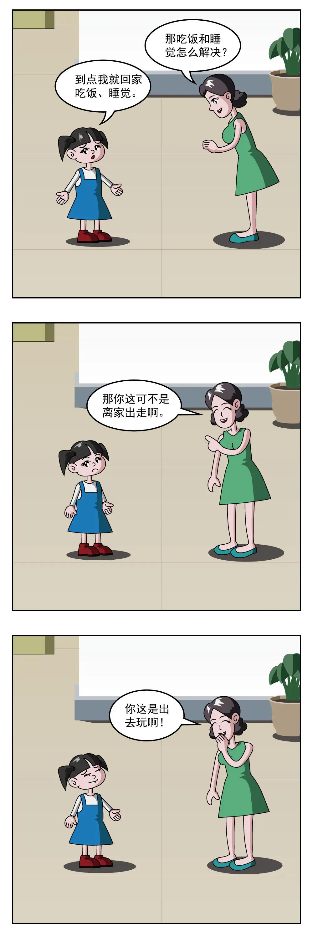 第56话 晴天流星-第56话