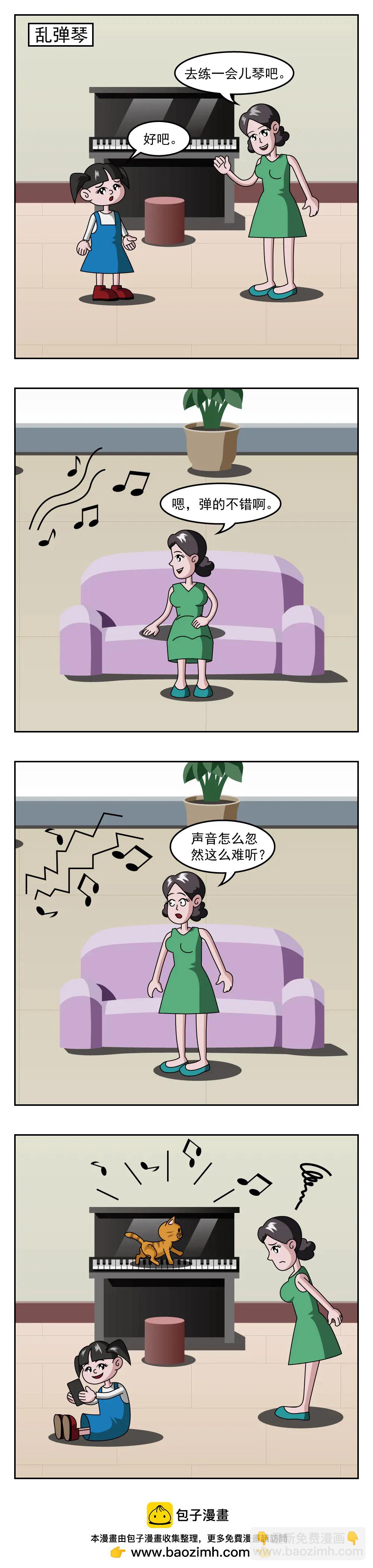 第56话 晴天流星-第56话