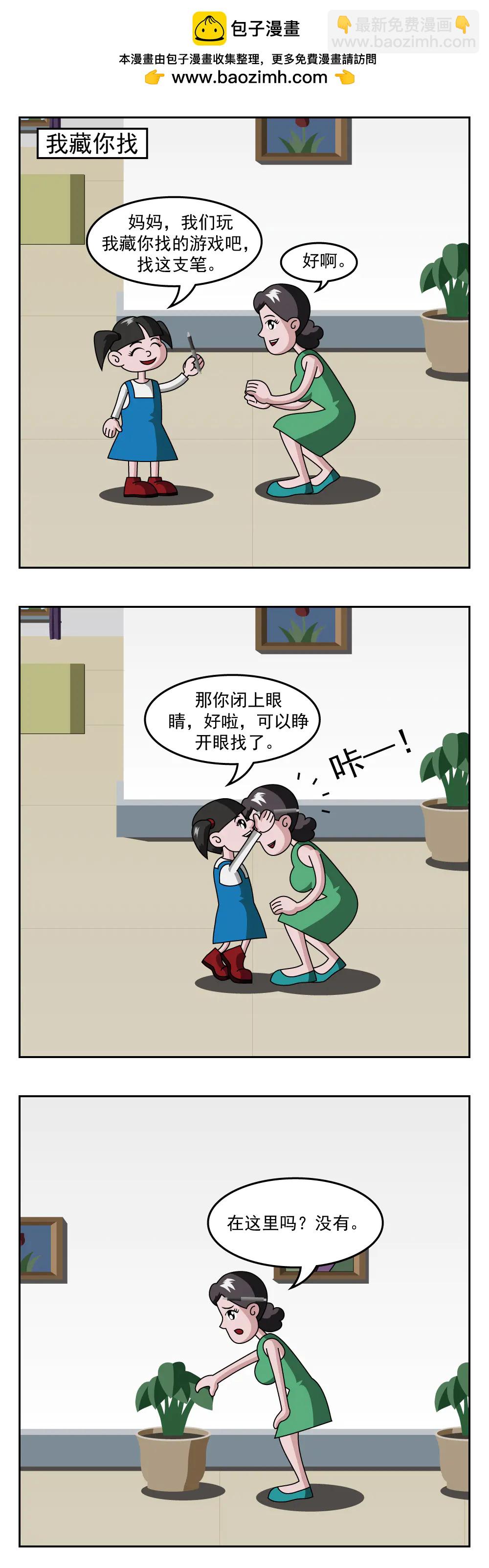 第58话 人山人海-第58话