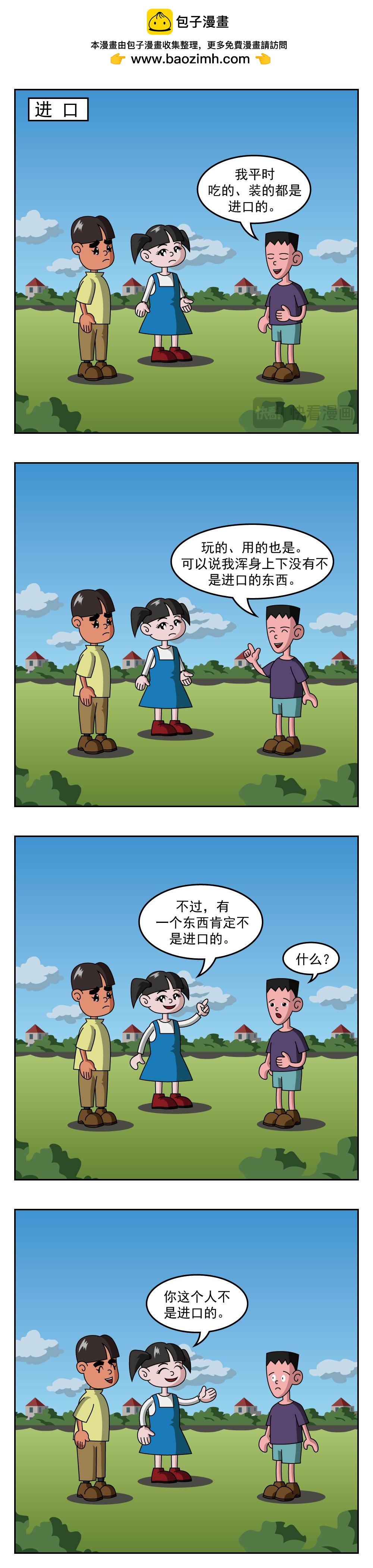 第6话 笨熊-第6话