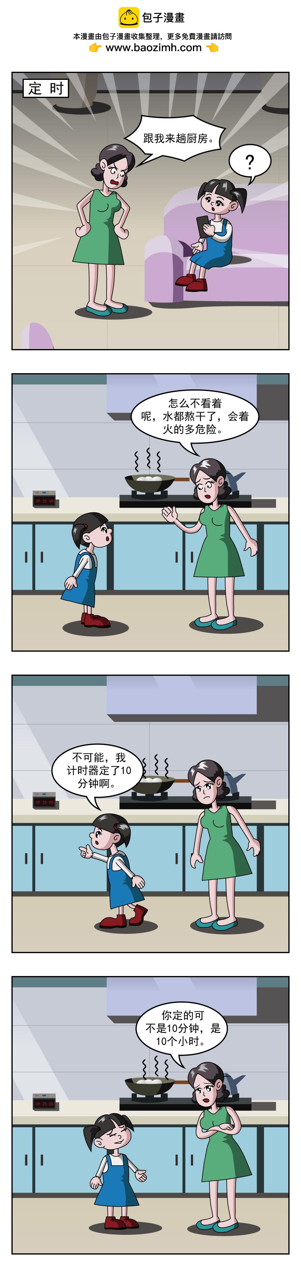 第6话 笨熊-第6话