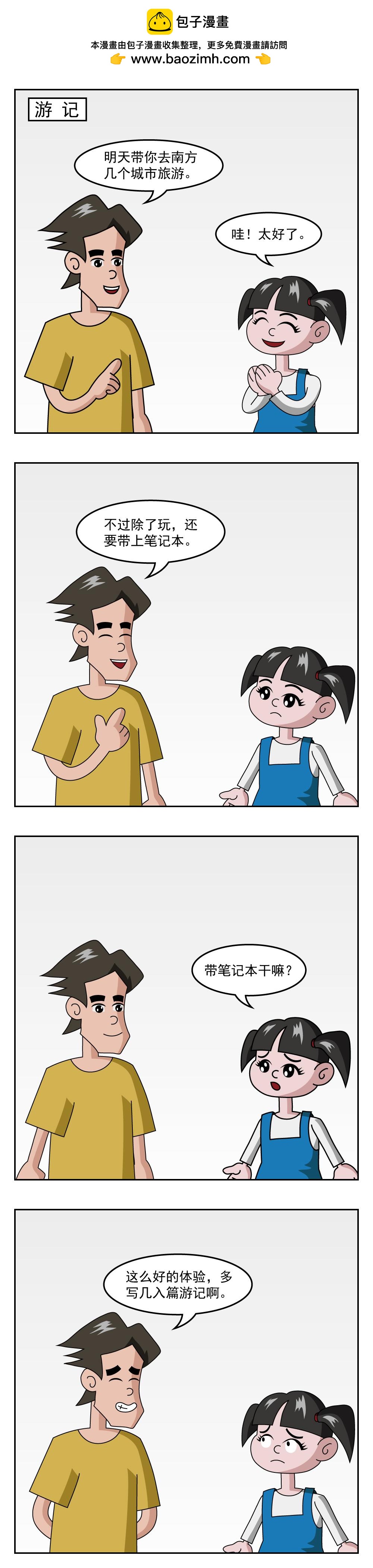 第60话 可怕商品-第60话