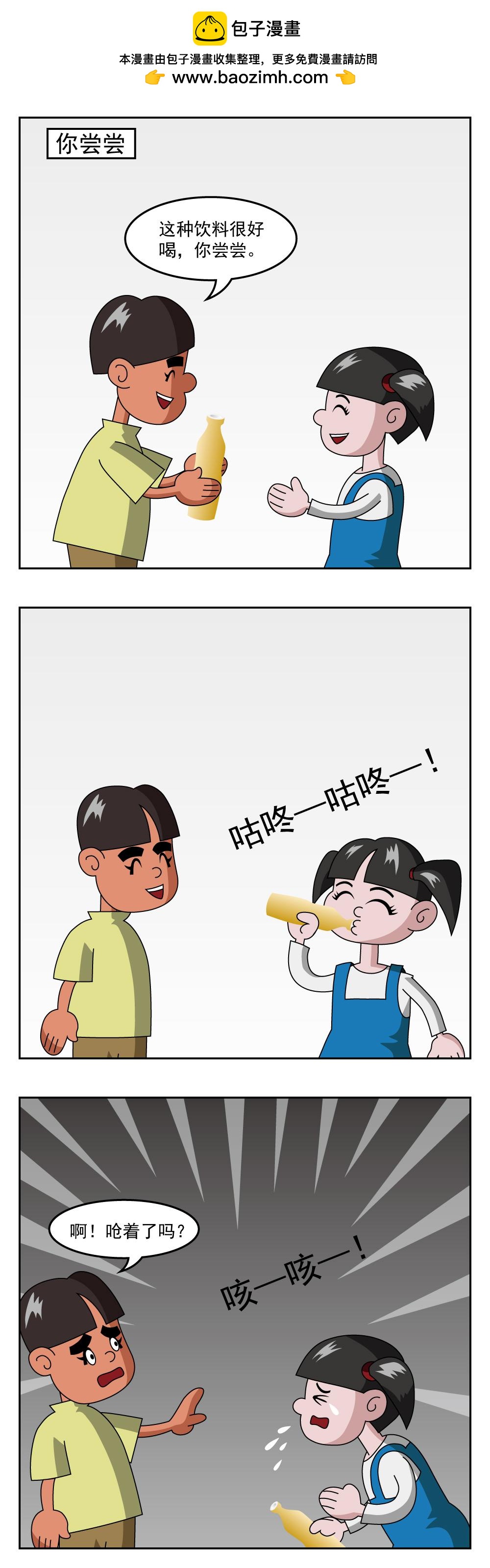 第60话 可怕商品-第60话