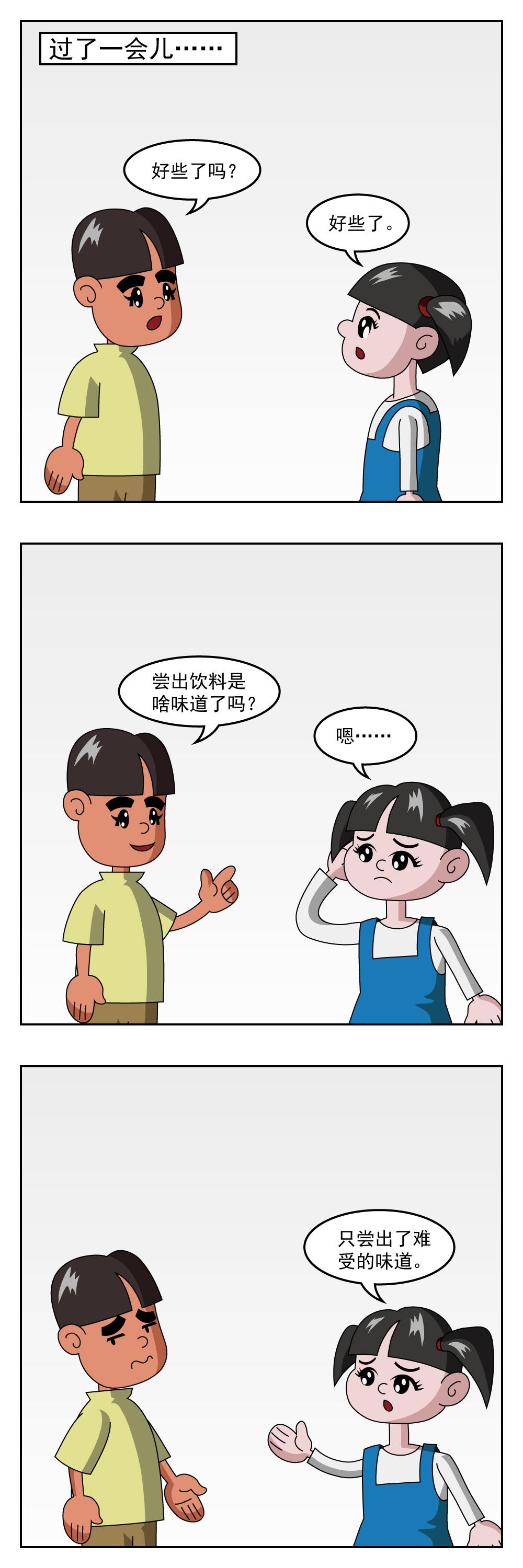 第60话 可怕商品-第60话