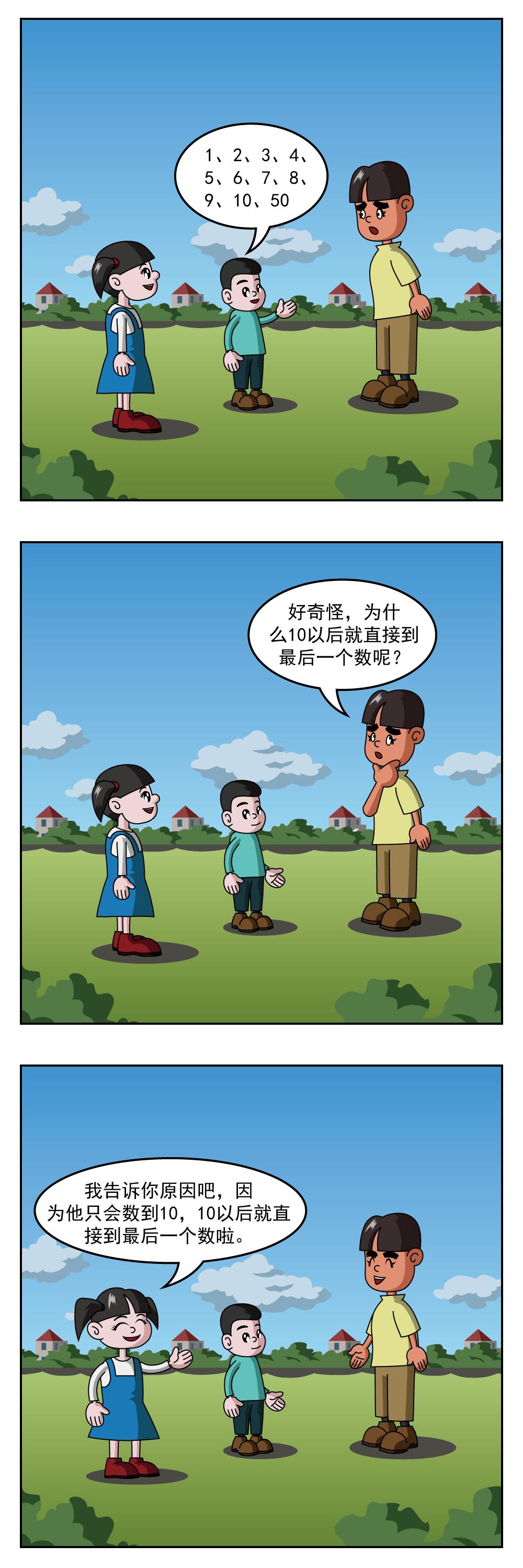 第62话 剐蹭-第62话