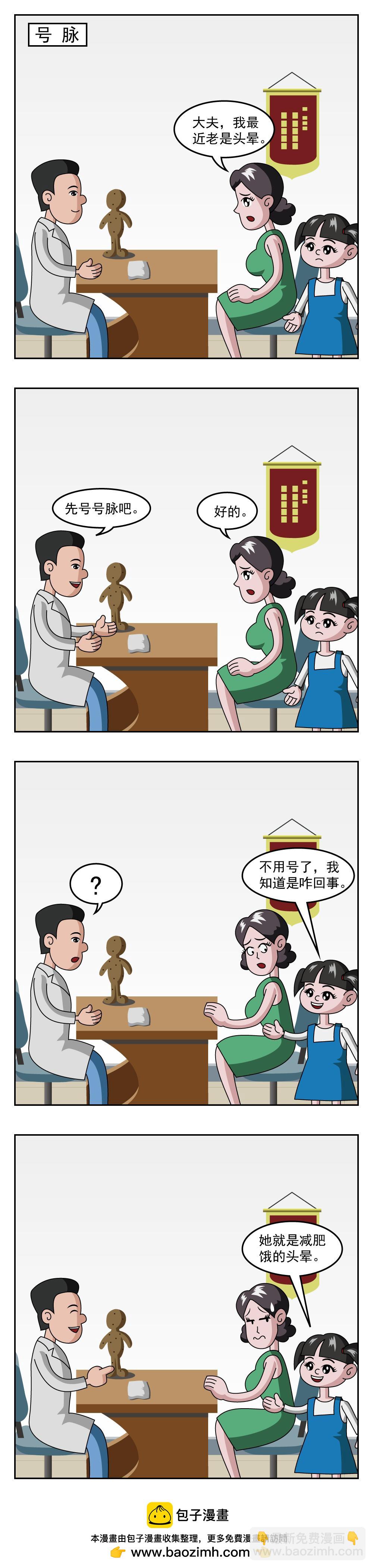 第62话 剐蹭-第62话