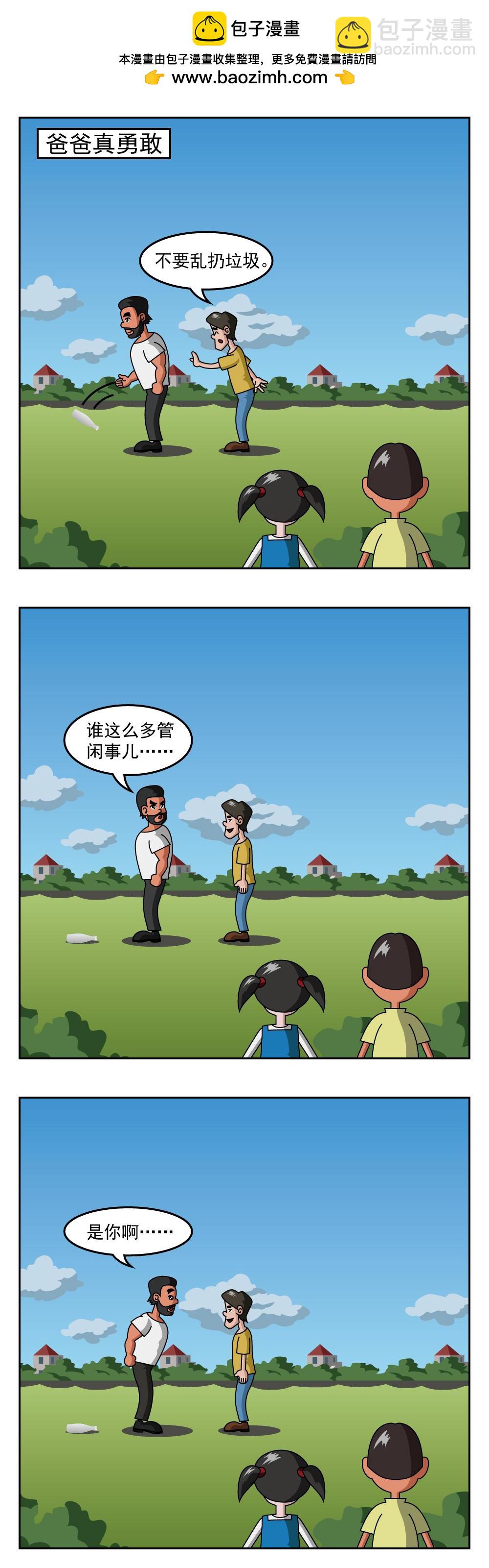 第64话 夜景-第64话