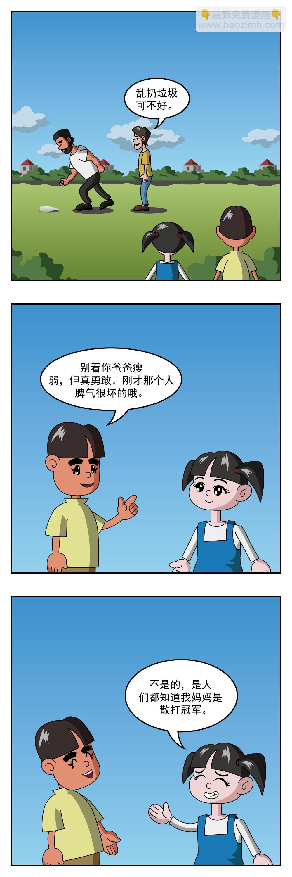 第64话 夜景-第64话