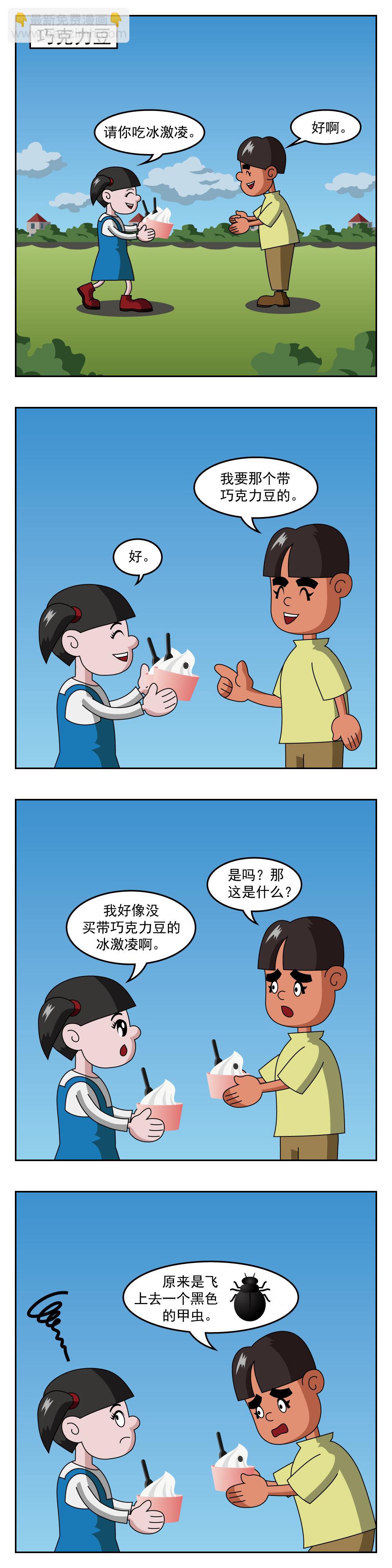 第64话 夜景-第64话