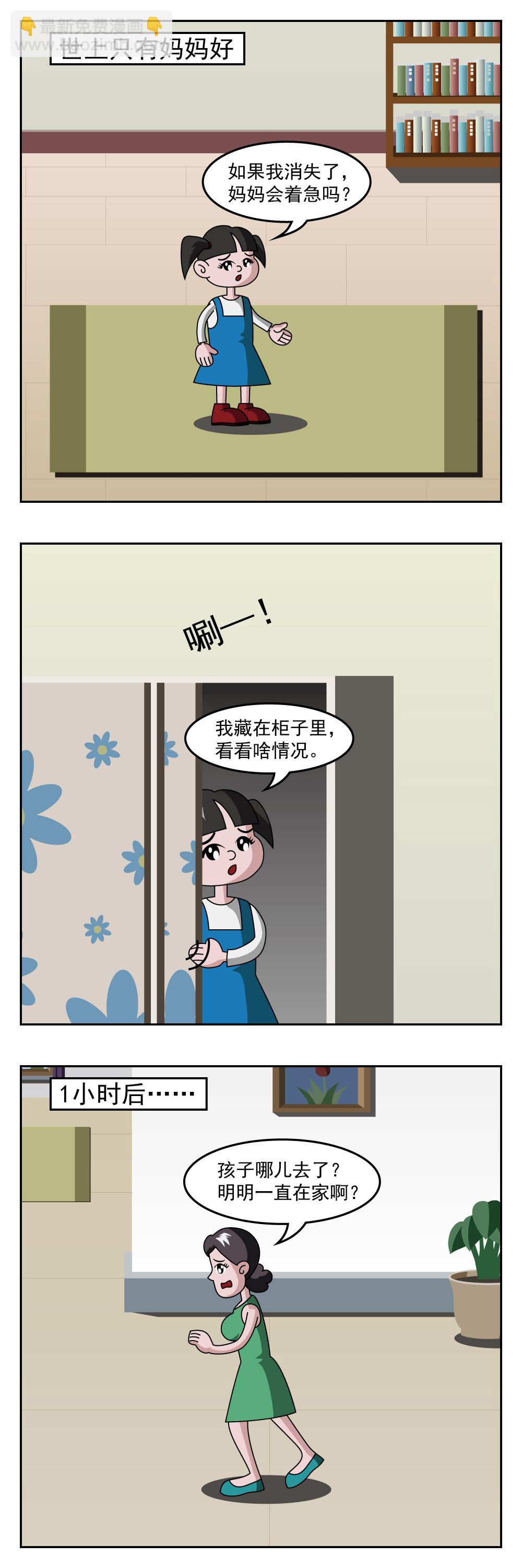 第64话 夜景-第64话