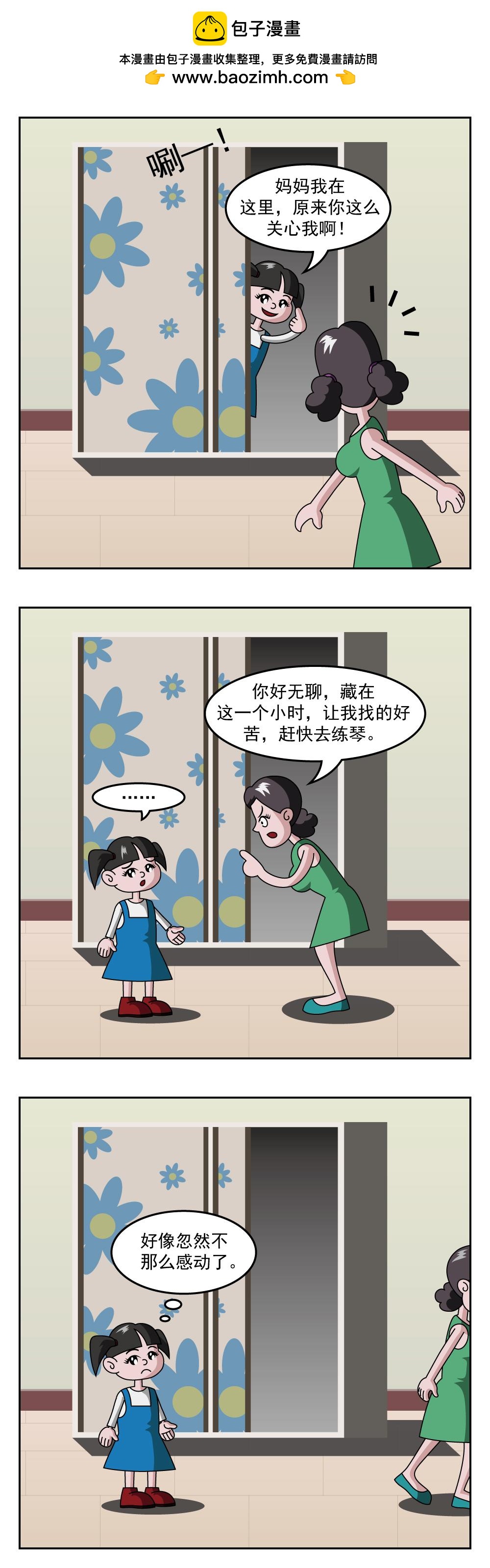 第64话 夜景-第64话