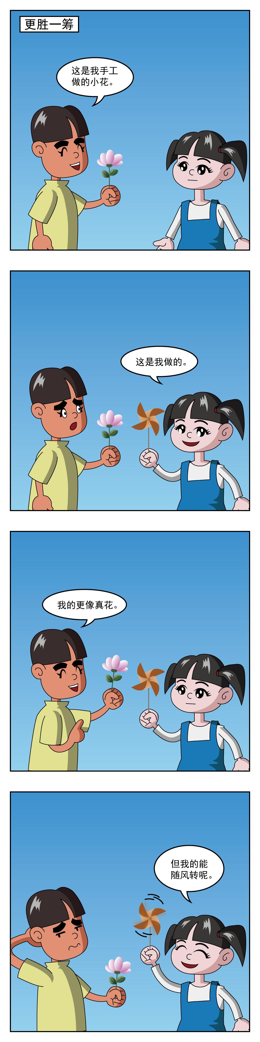 第230话 更胜一筹-第72话