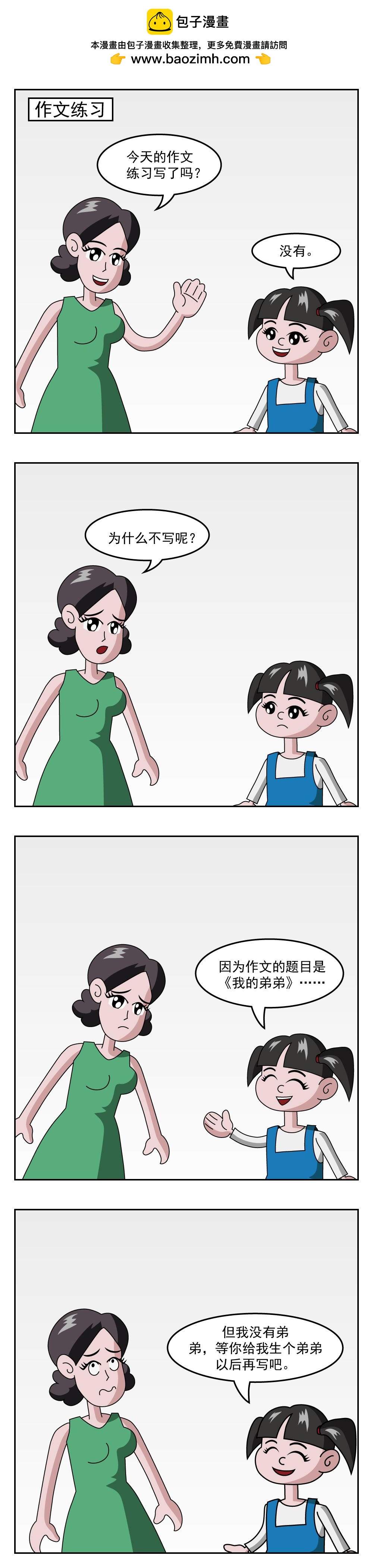 第230话 更胜一筹-第72话