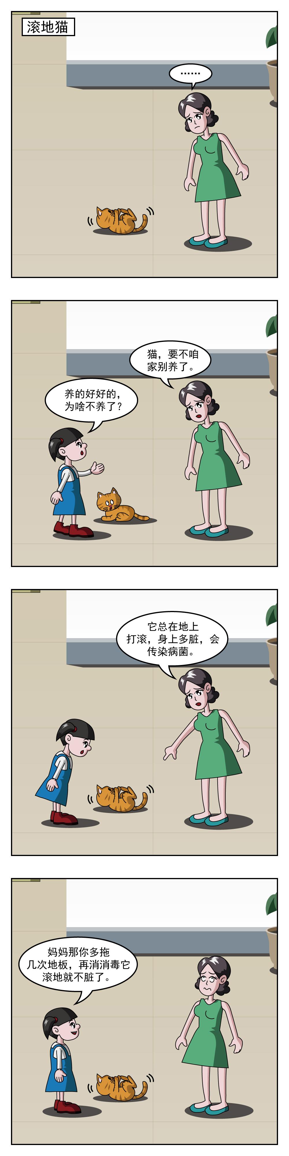 第8话 滚地猫-第8话