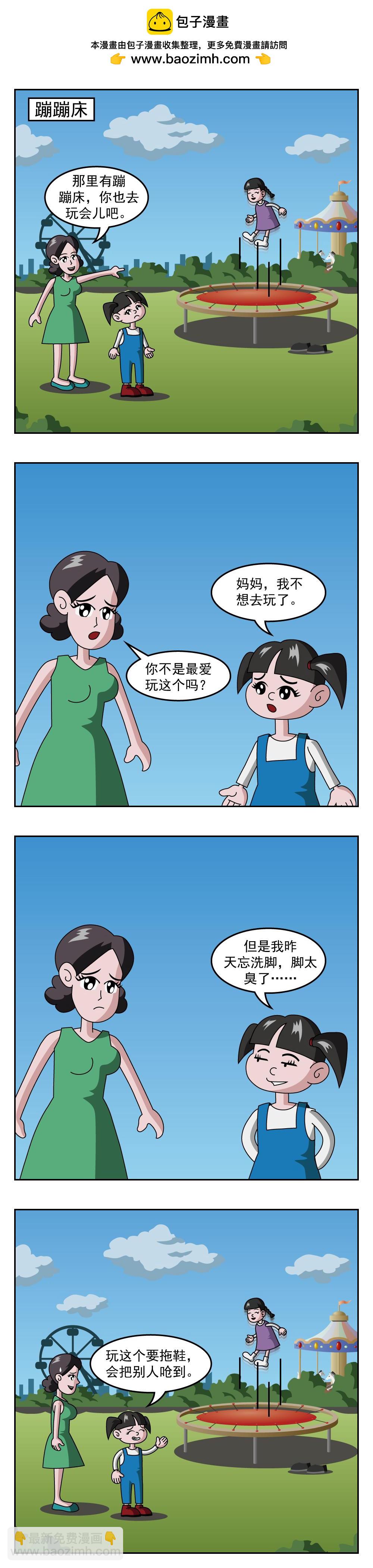 第8话 滚地猫-第8话