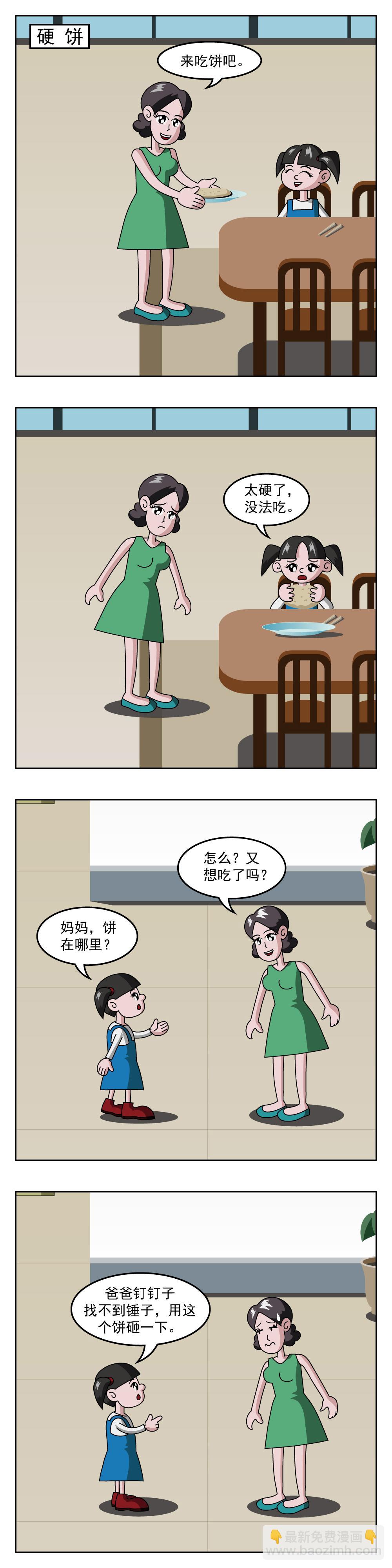 第8话 滚地猫-第8话