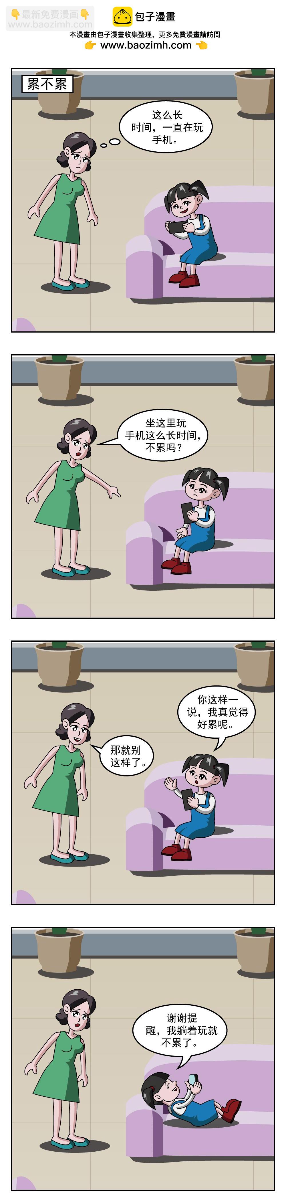 第8话 滚地猫-第8话