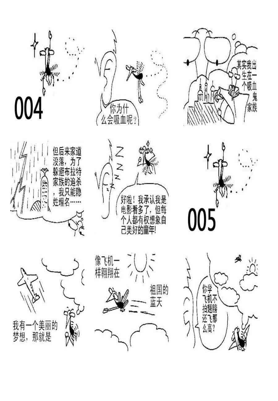 小小自白書 - 小小自白書 第2集 - 1