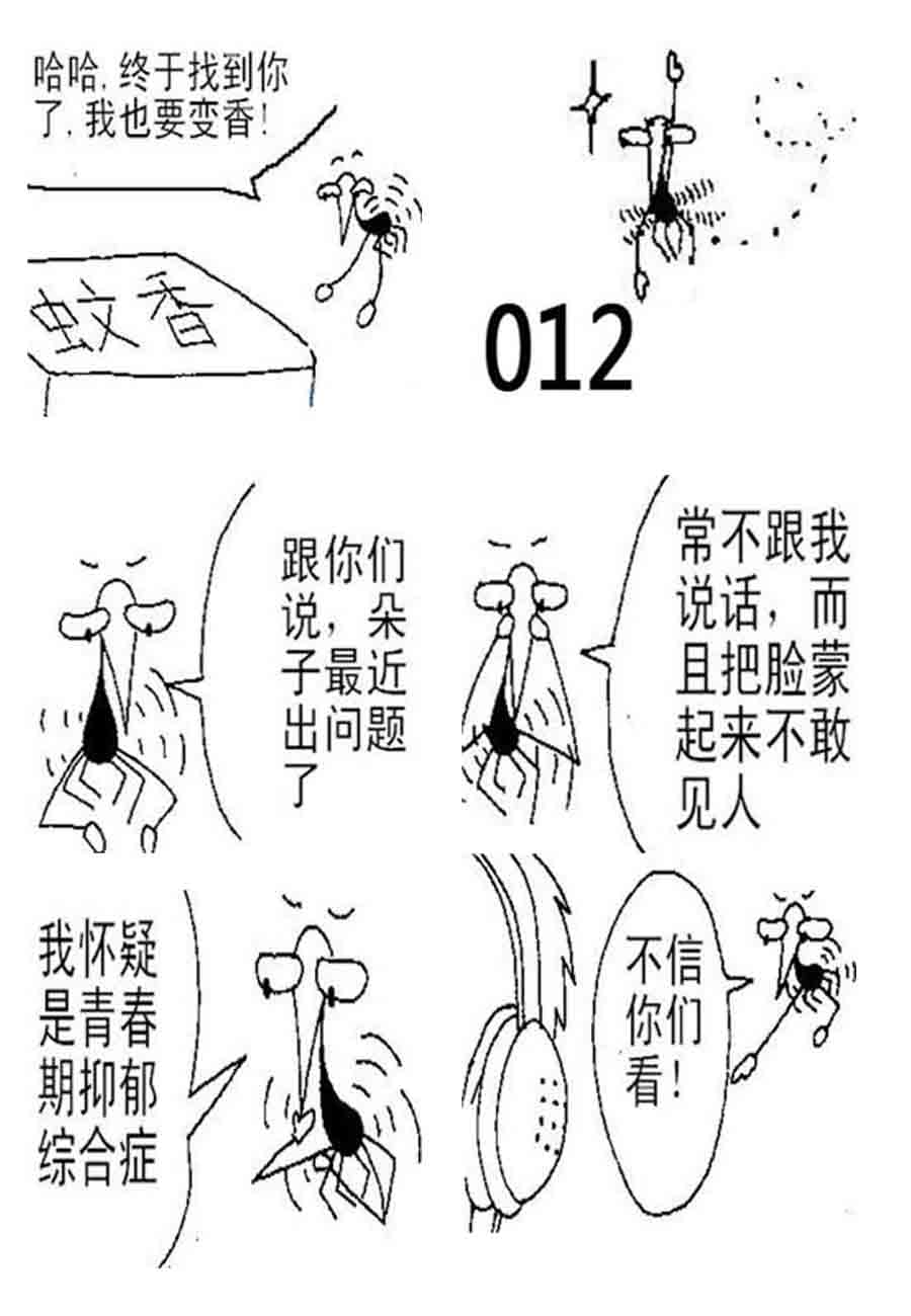小小自白書 - 小小自白書 第4集 - 1