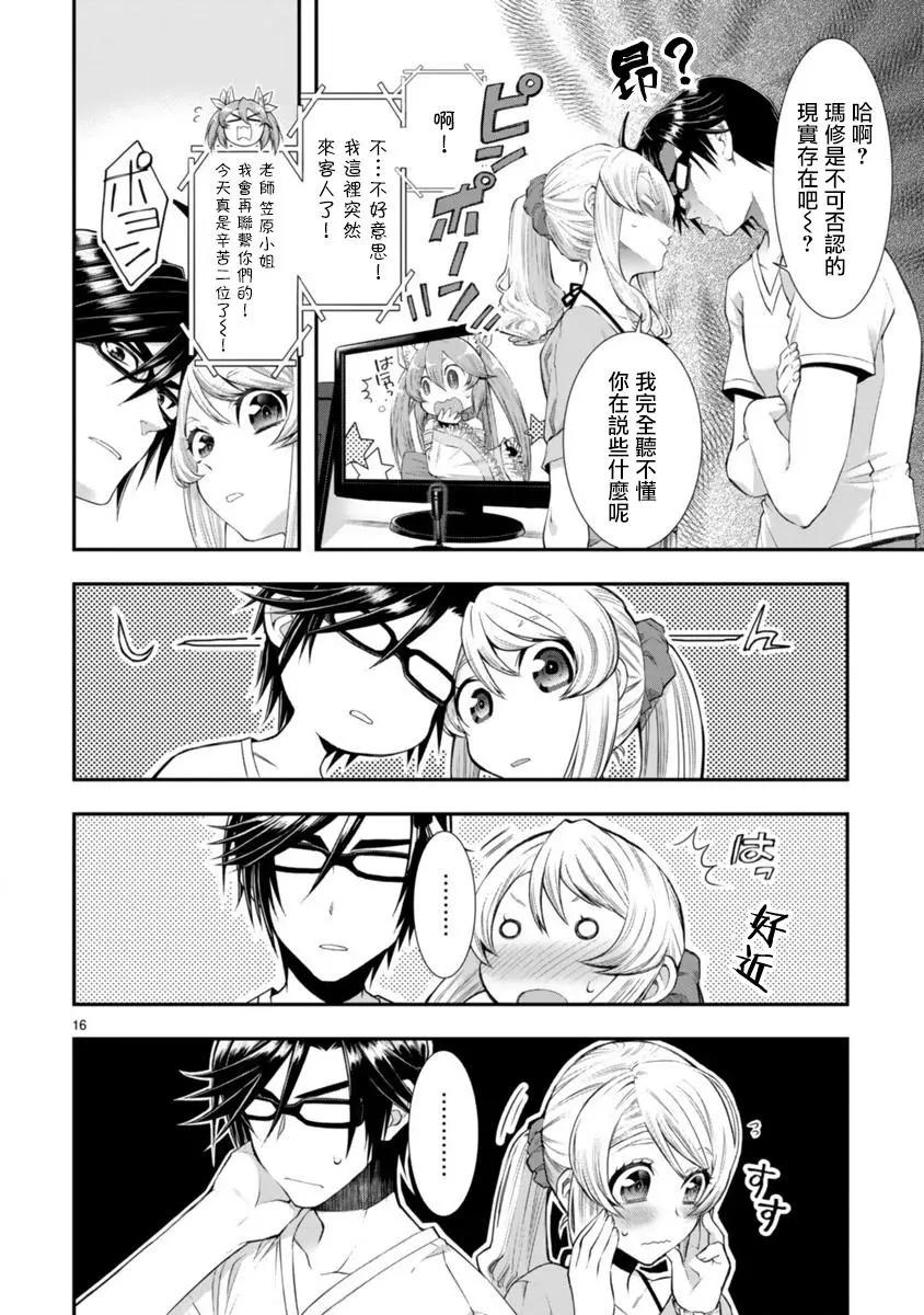 小西老師，您的進度如何？ - 第02話 - 1