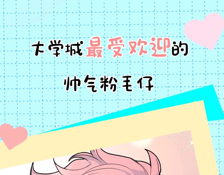 序章  被梦魔盯上了！(1/2)-第2话