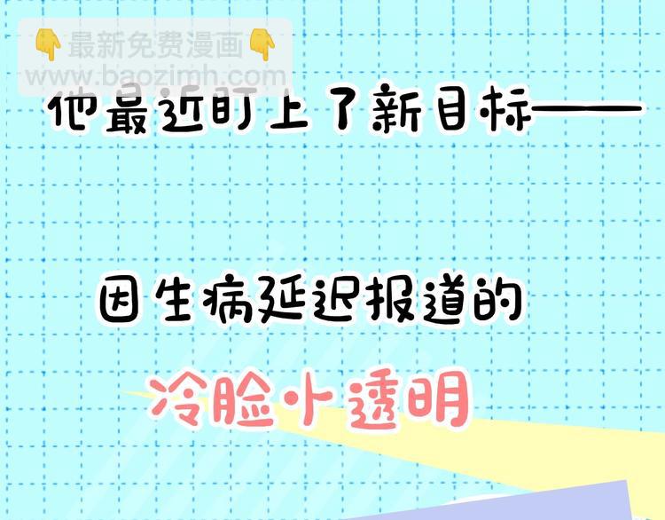 序章  被梦魔盯上了！(1/2)-第2话