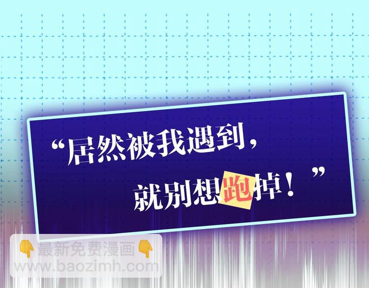 序章  被梦魔盯上了！(1/2)-第2话