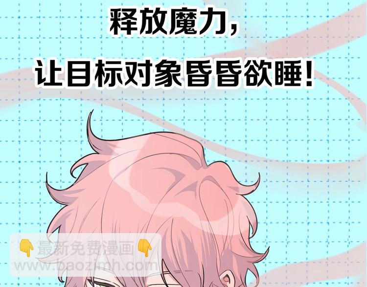 序章  被梦魔盯上了！(1/2)-第2话